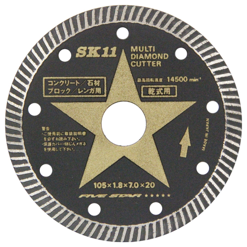 SK11 マルチダイヤモンドカッター コンクリート・石材・ブロック・レンガ用 ウェーブタイプ 外径105mm SMD-105