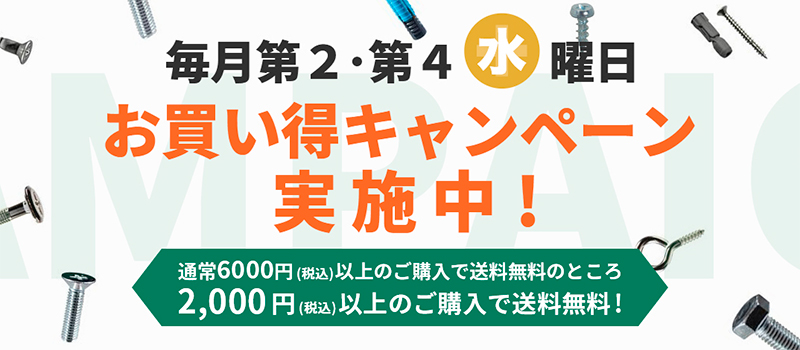 54%OFF!】 ステンレス 生地 ロックE-サートＭ２．５×１．５Ｄ