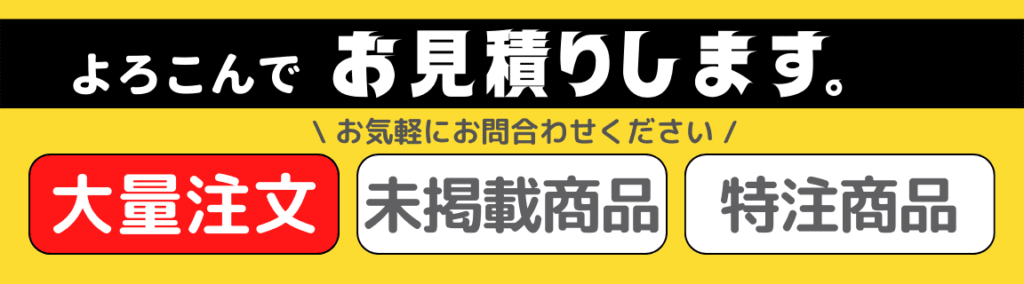 ねじ大口注文対応_アイキャッチ