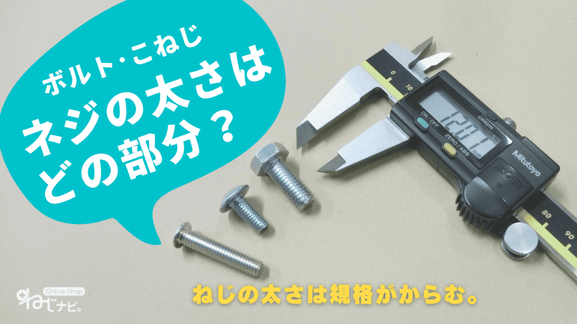 評価 ステンレス 生地 小形 UナットＭ１０