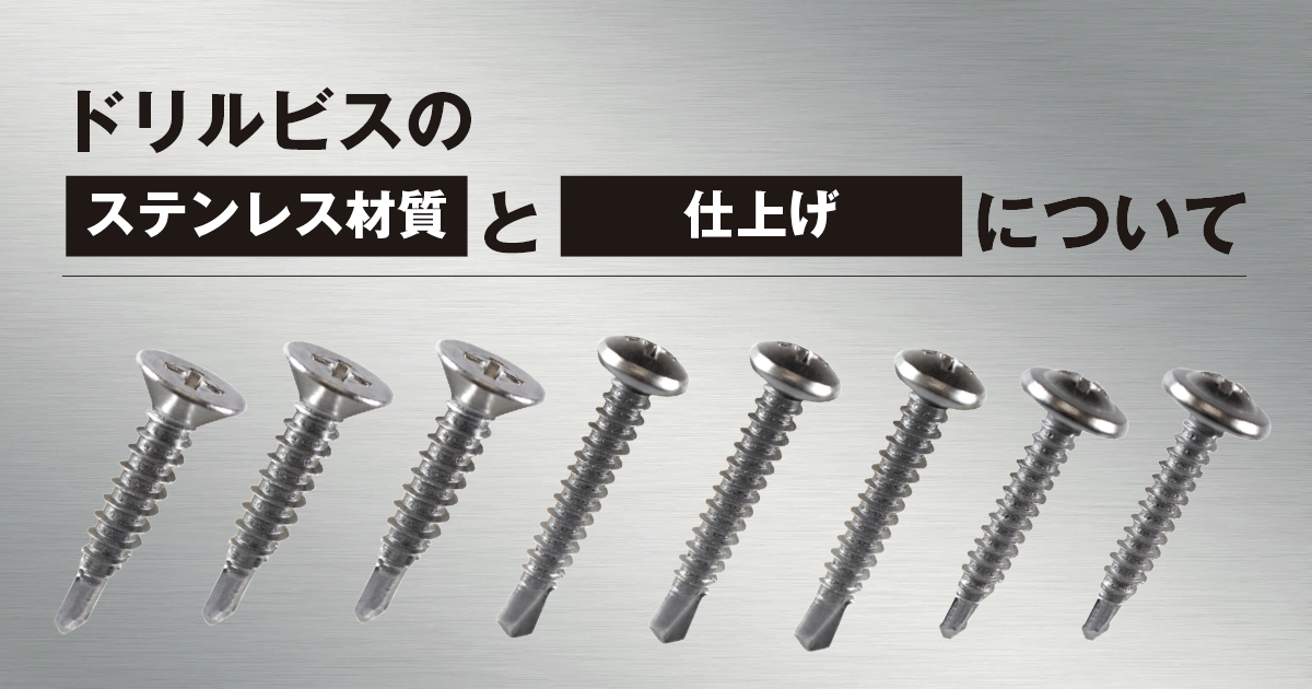 通信販売 ドリルスクリュー ＡＬＰ−Ｓ ﾄﾞﾘﾙｽｸﾘｭｰALP-S X 10 ＳＵＳ４１０ 生地 または標準