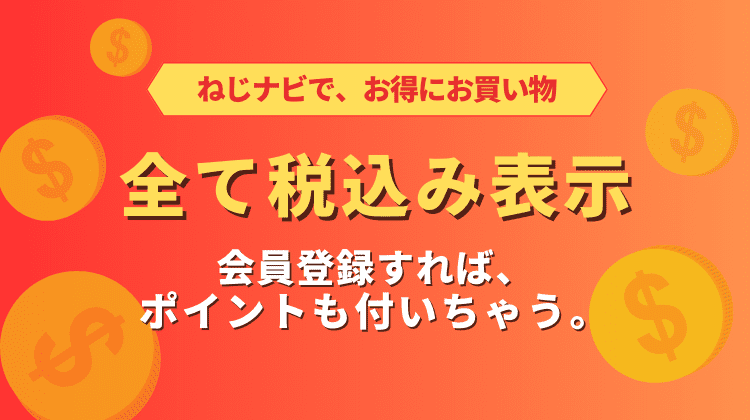 ねじ・ボルト・ナット・その他DIY商品の販売、通販サイト ねじナビ。