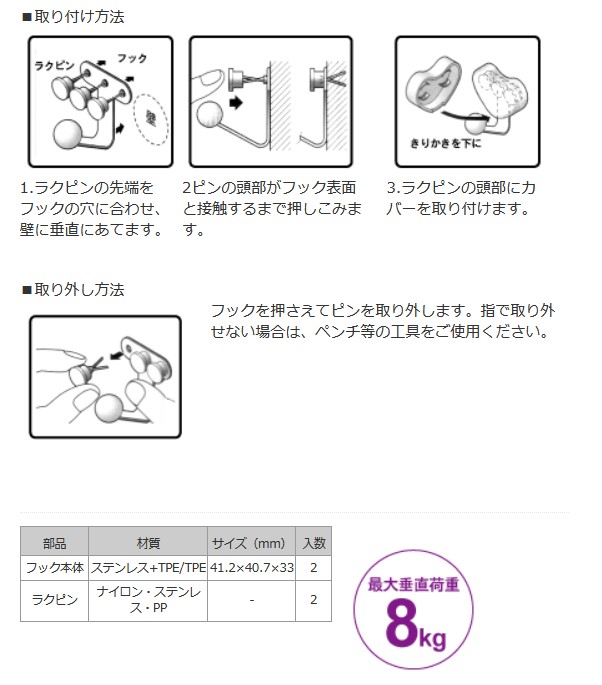 ねじ・ボルト・ナット・その他DIY商品の販売、通販サイト ねじナビ。 チャイルドフック W ソラ色