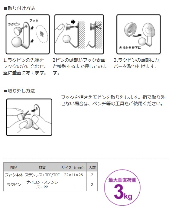 ねじ・ボルト・ナット・その他DIY商品の販売、通販サイト ねじナビ。 チャイルドフック S ユキ色