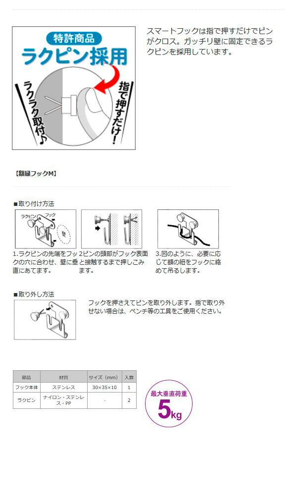 ねじ・ボルト・ナット・その他DIY商品の販売、通販サイト ねじナビ。 石こう壁用フック:スマートフック スタンダード 額縁フック M