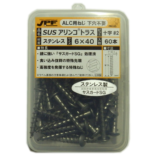 ステンレス/生地 ALC用ねじ アリンコパワーパック トラス頭 6X40 (60個入)