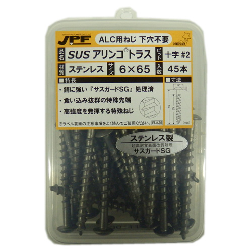 ステンレス/生地 ALC用ねじ アリンコパワーパック トラス頭 6X65 (45個入)