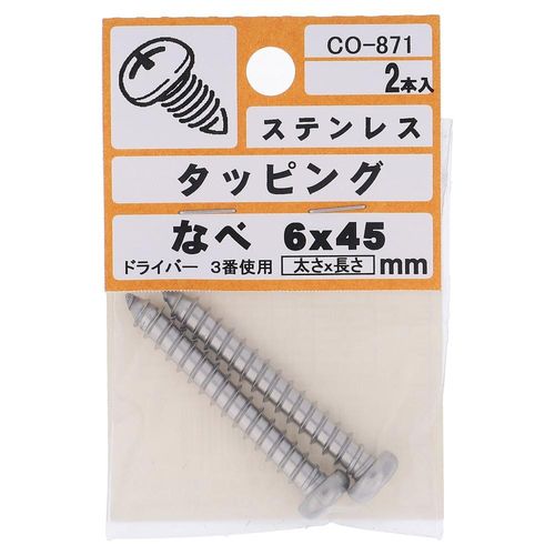ねじ・ボルト・ナット・その他DIY商品の販売、通販サイト ねじナビ
