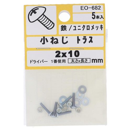 鉄/ユニクロ 小ねじ トラス頭 M2X10  25本入 (5本X5パック)