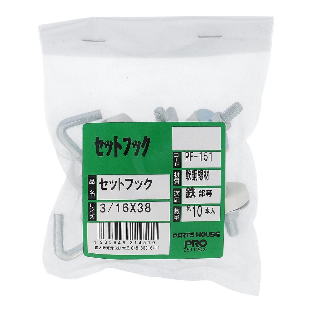 鉄/ユニクロ フックボルトセット W3/16X38 (10本入)