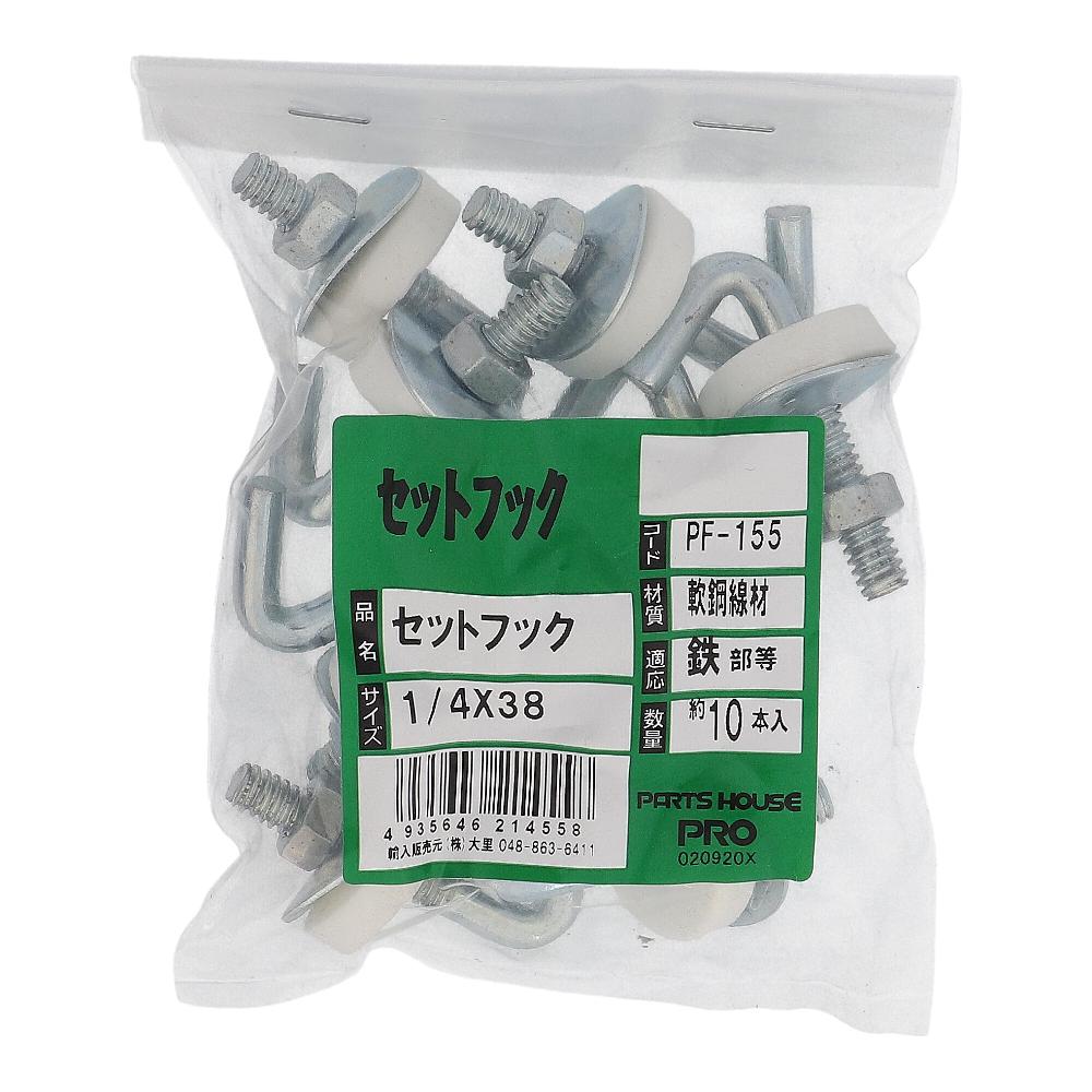 鉄/ユニクロ フックボルトセット W1/4X38 (10本入)
