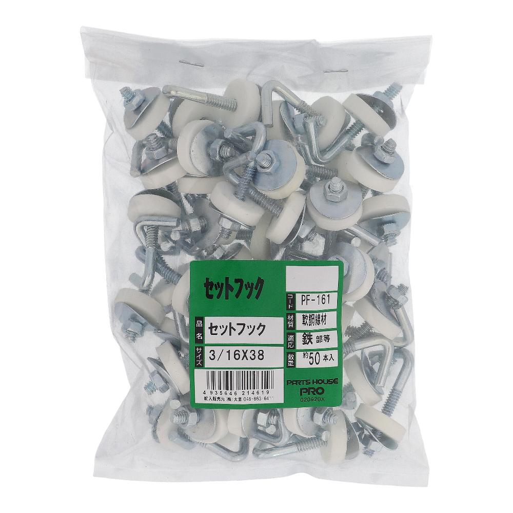 鉄/ユニクロ フックボルトセット W3/16X38 (50本入)