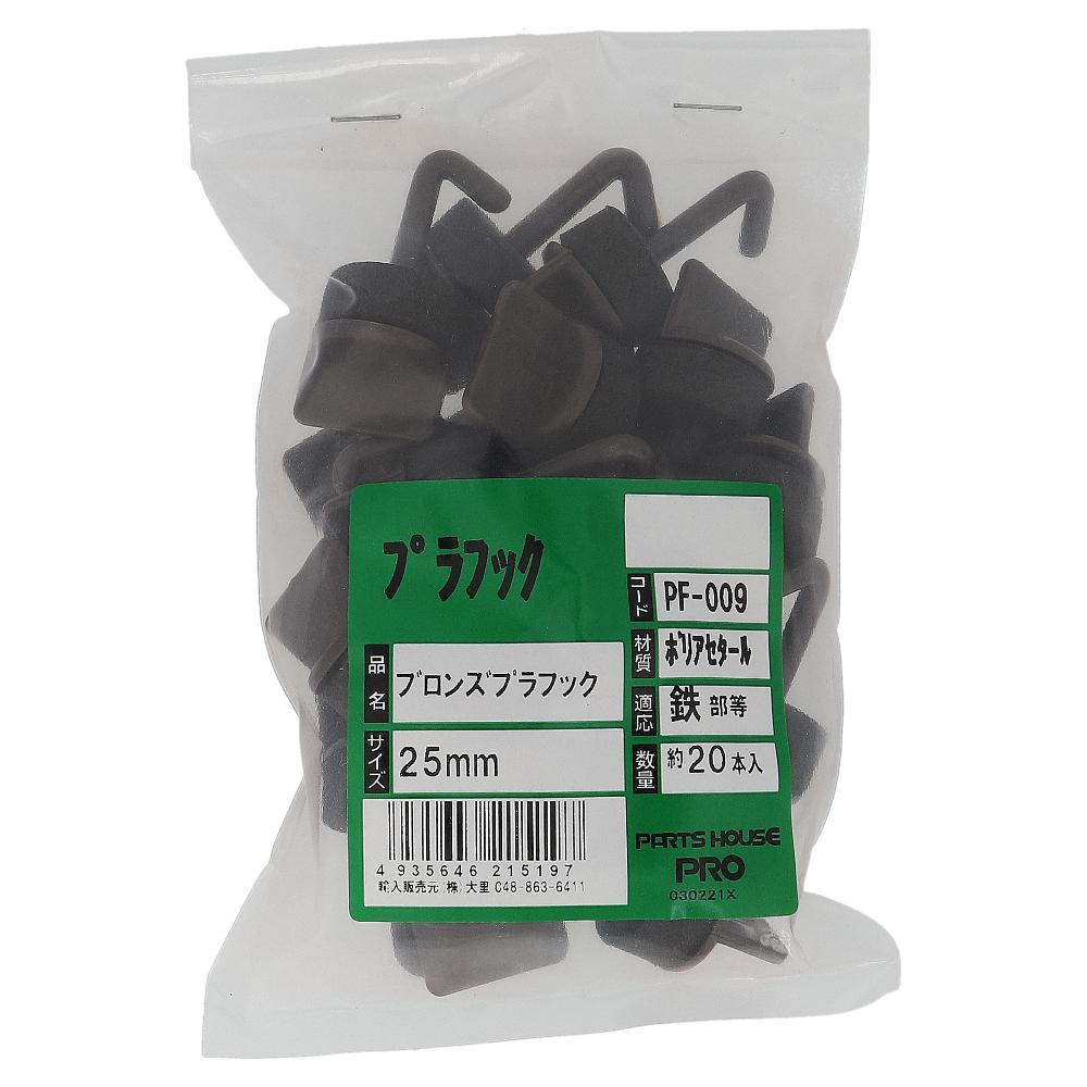 ポリアセタール プラフック ブロンズ 25mm (20本入)