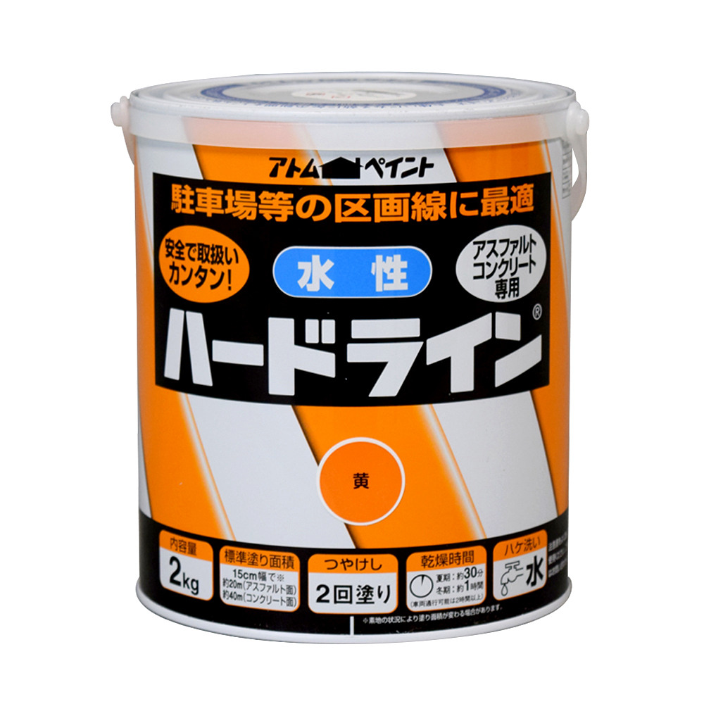 水性ハードライン ２ｋｇ　黄