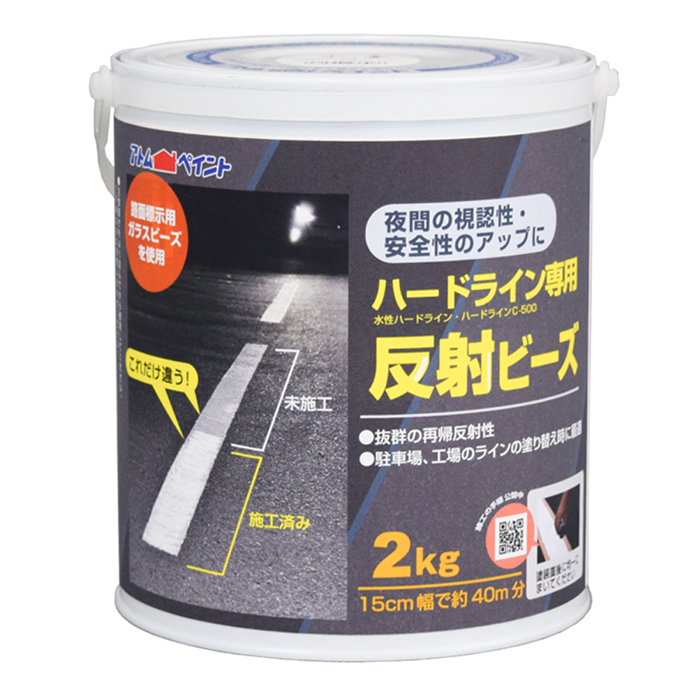 ハードライン専用反射ビーズ ２ｋｇ