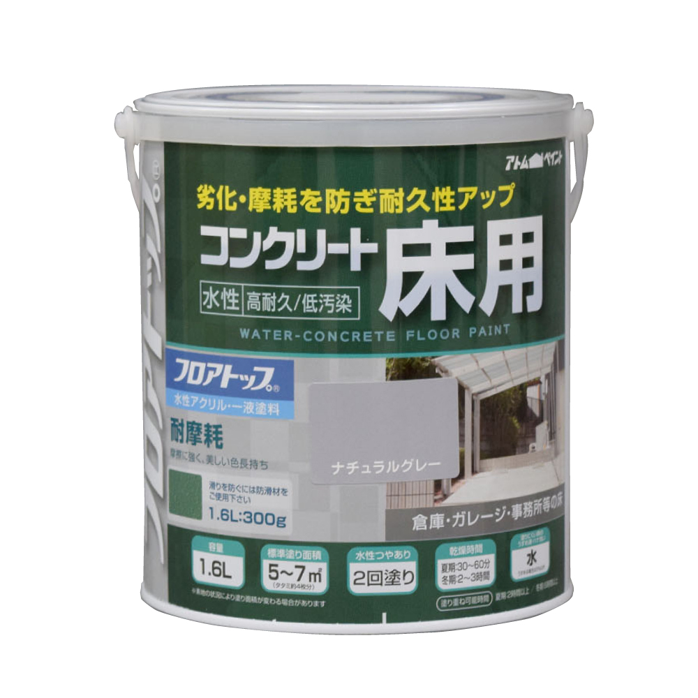 ねじ・ボルト・ナット・その他DIY商品の販売、通販サイト ねじナビ。 | 水性コンクリート床用FT １．６Ｌ ナチュラルグレー