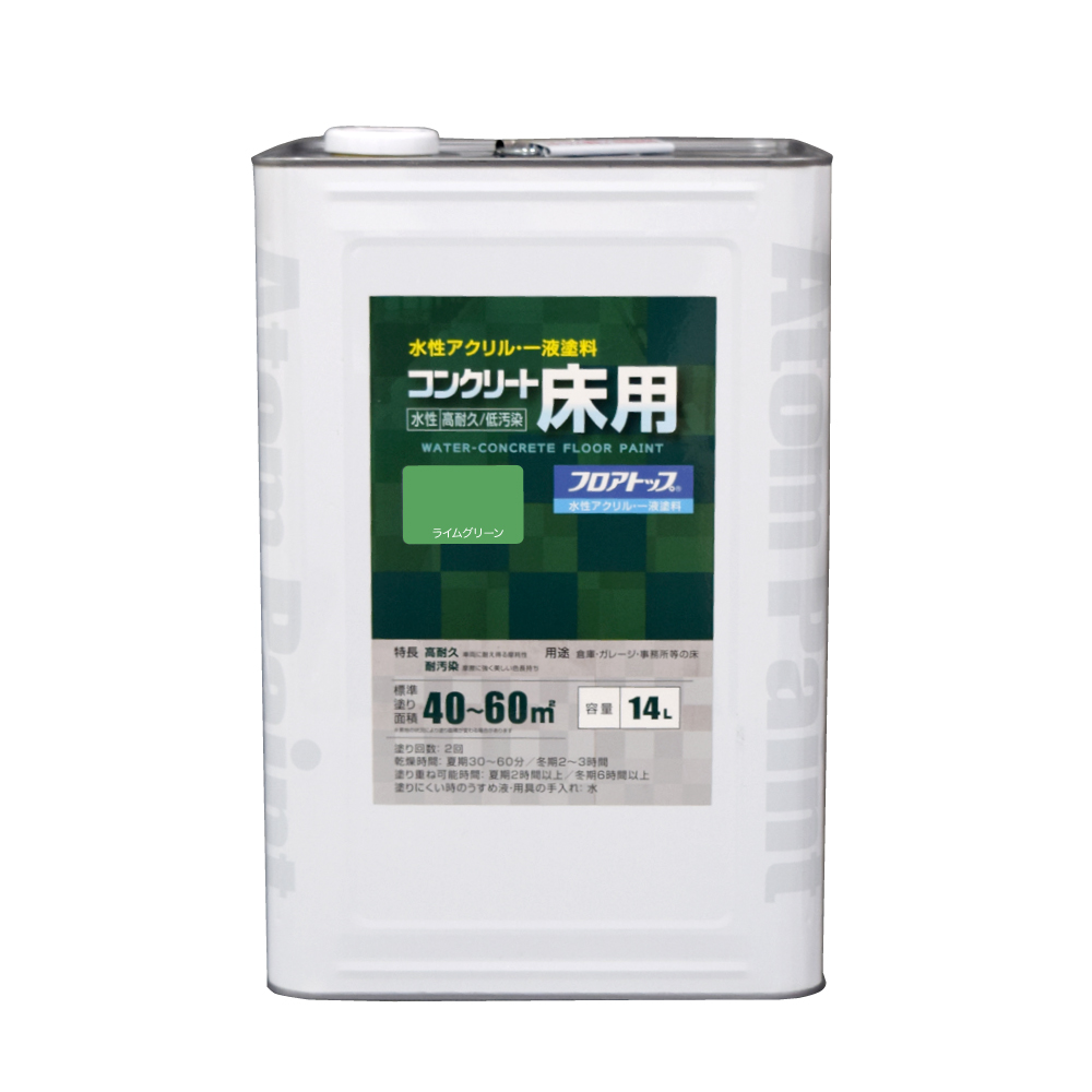 水性コンクリート床用FT １４Ｌ　ライムグリーン