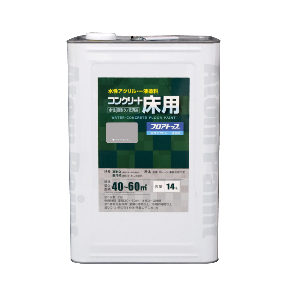 水性コンクリート床用FT １４Ｌ　ナチュラルグレー