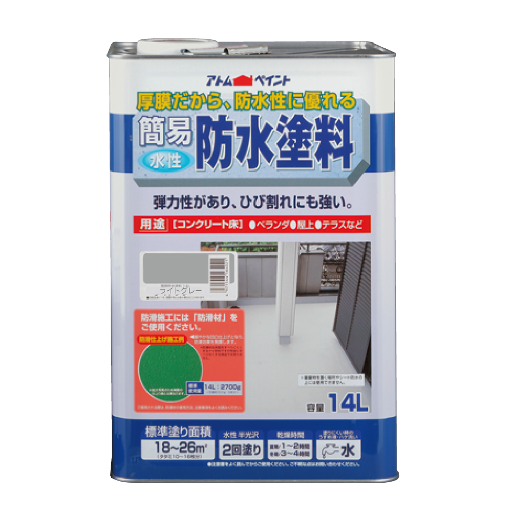 水性簡易防水塗料 １４Ｌ　ライトグレー