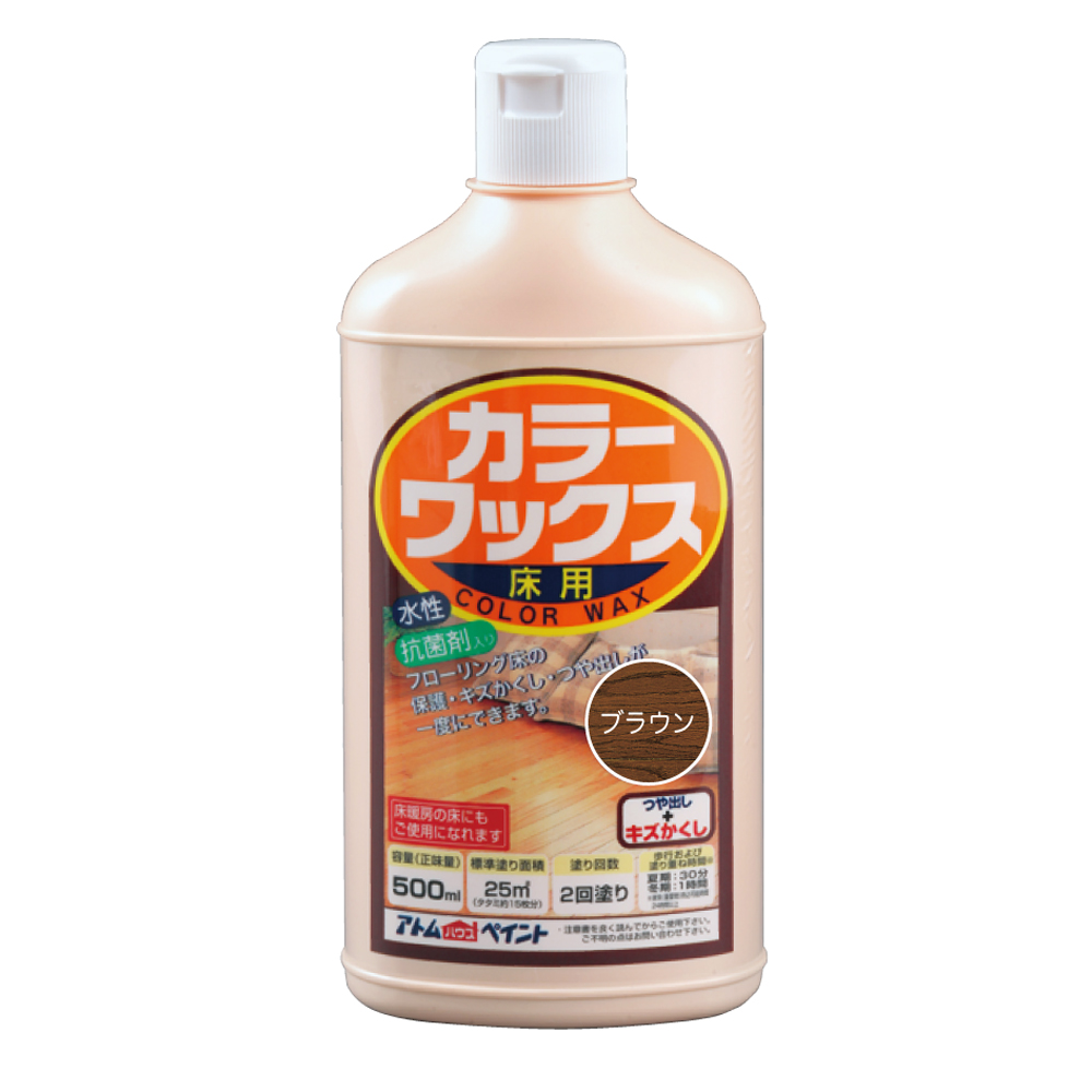 カラーワックス ５００ＭＬ　ブラウン