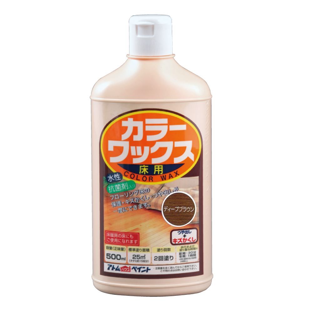 カラーワックス ５００ＭＬ　ディープブラウン