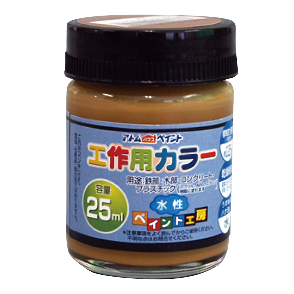 水性工作用カラー ２５ＭＬ　ライトカーキー