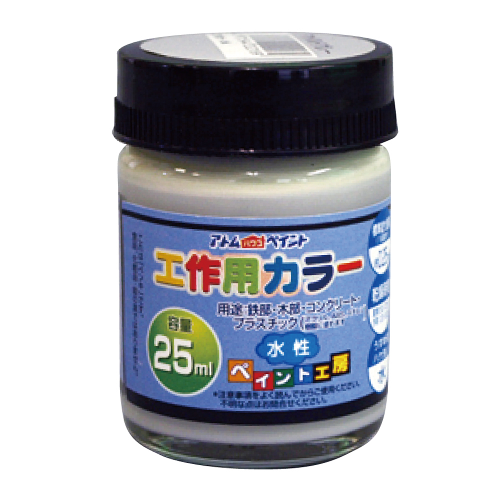 水性工作用カラー ２５ＭＬ　マイルドグレー