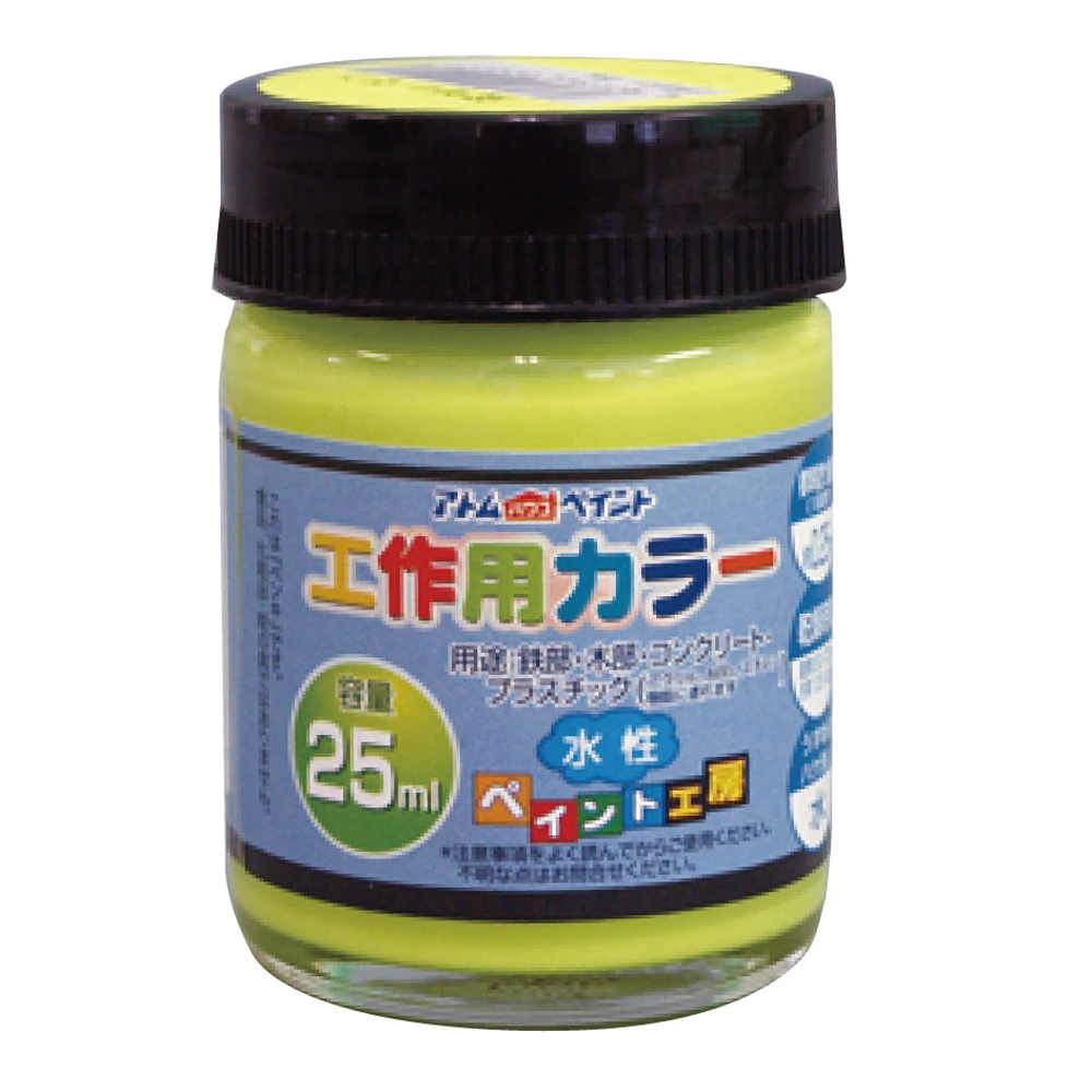 水性工作用カラー ２５ＭＬ　蛍光レモン