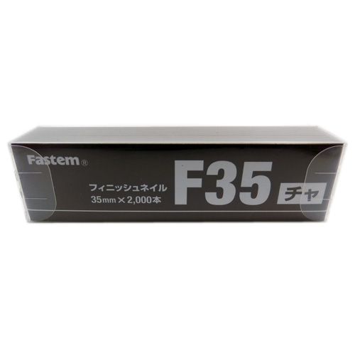 フィニッシュネイル チャ F35 (2000個入)