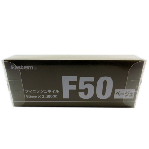 フィニッシュネイル ベージュ F50 (2000個入)