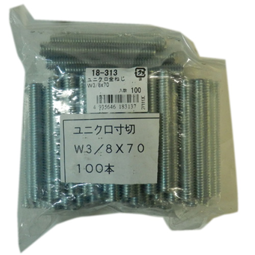 鉄/ユニクロ 寸切り W3/8X70 (100個入)
