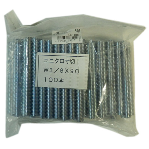鉄/ユニクロ 寸切り W3/8X90 (100個入)