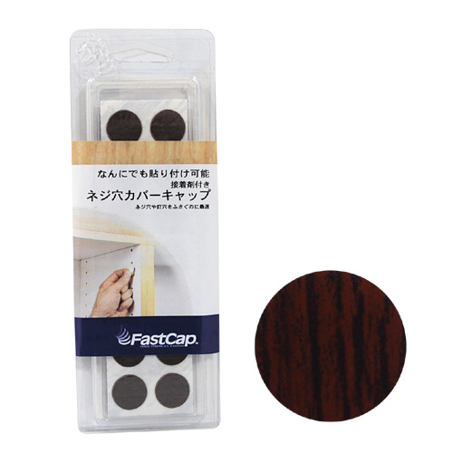 ねじ穴カバーキャップ　PVC 14mm ダークレッドマホガニー