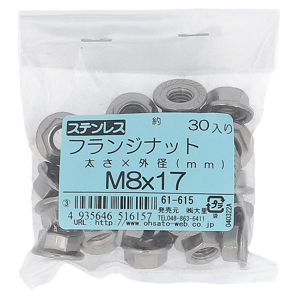 ステンレス/生地 フランジナット セレート付き M8X17(30個入り)