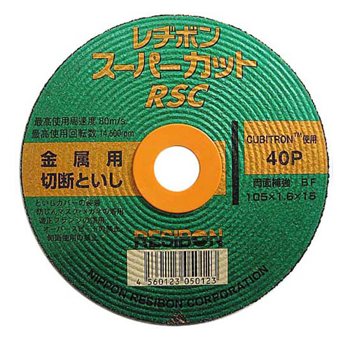 レヂボン RSCスーパーカット10枚組 105X1.6mm