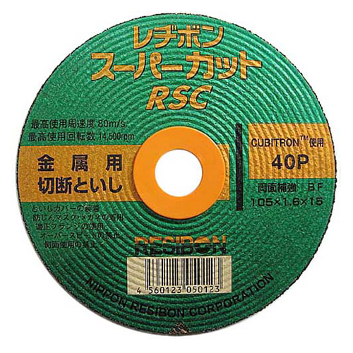 レヂボン RSCスーパーカット5枚組 105X1.6mm