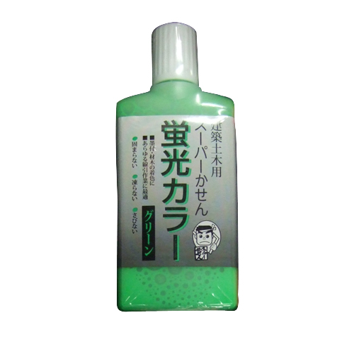 墨運堂 スーパーかせん蛍光グリーン 60ML