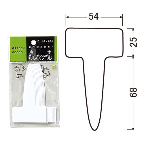 ヤマト 園芸用ラベル F-9