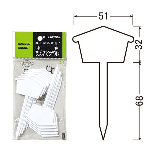 ヤマト 園芸用ラベル F-12