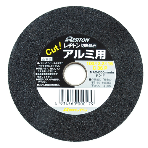 レヂトン 切断砥石アルミ用C36P 100X2.2X15mm