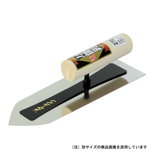 アローライン 本焼万能鏝0.5 240mm