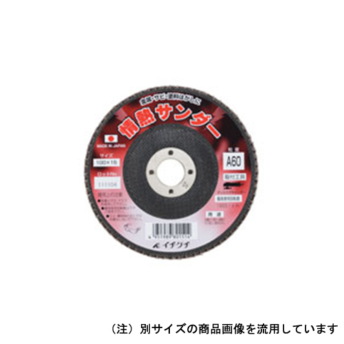 BS 情熱サンダー (粒度)A#80 60163
