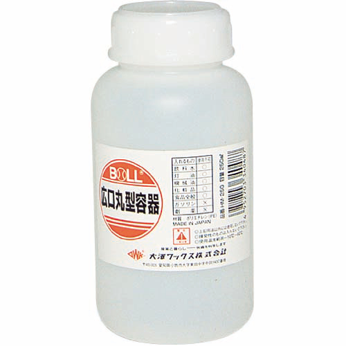 BOLL 広口丸型容器250ml HM-250