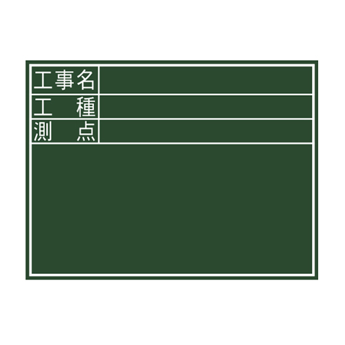 シンワ 黒板木製横D 450X600 77059