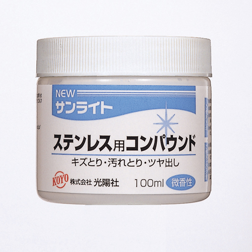 KOYO NEWサンライトステン用 100ML