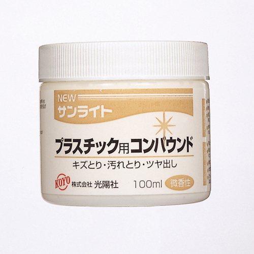 KOYO NEWサンライトPC用 100ML