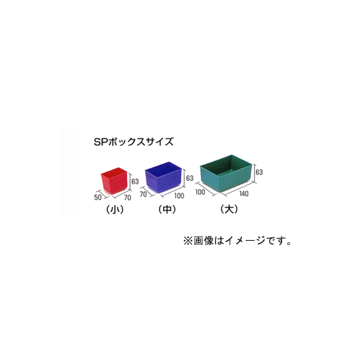 リングスター SPボックス 小 レッド