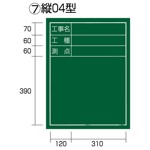 タジマ 黒板縦04 KB6-T04