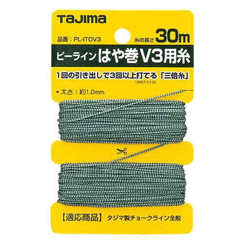 タジマ ピーラインはや巻V3用糸 PL-ITOV3