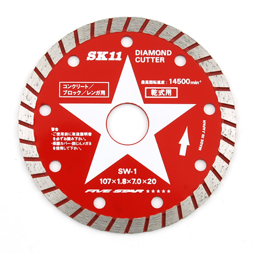 SK11 ダイヤモンドカッター コンクリート・ブロック・レンガ用 ウェーブタイプ 外径107mm SW-1